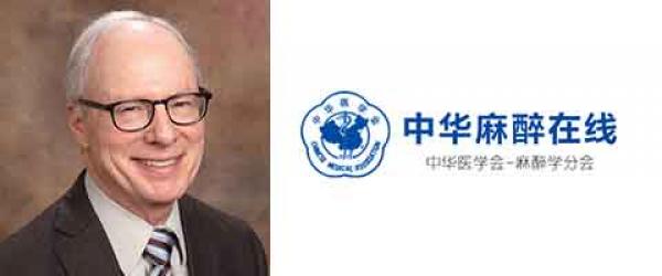 Dr. Adrian Gelb and the Chinese Society of Anesthesiology logo